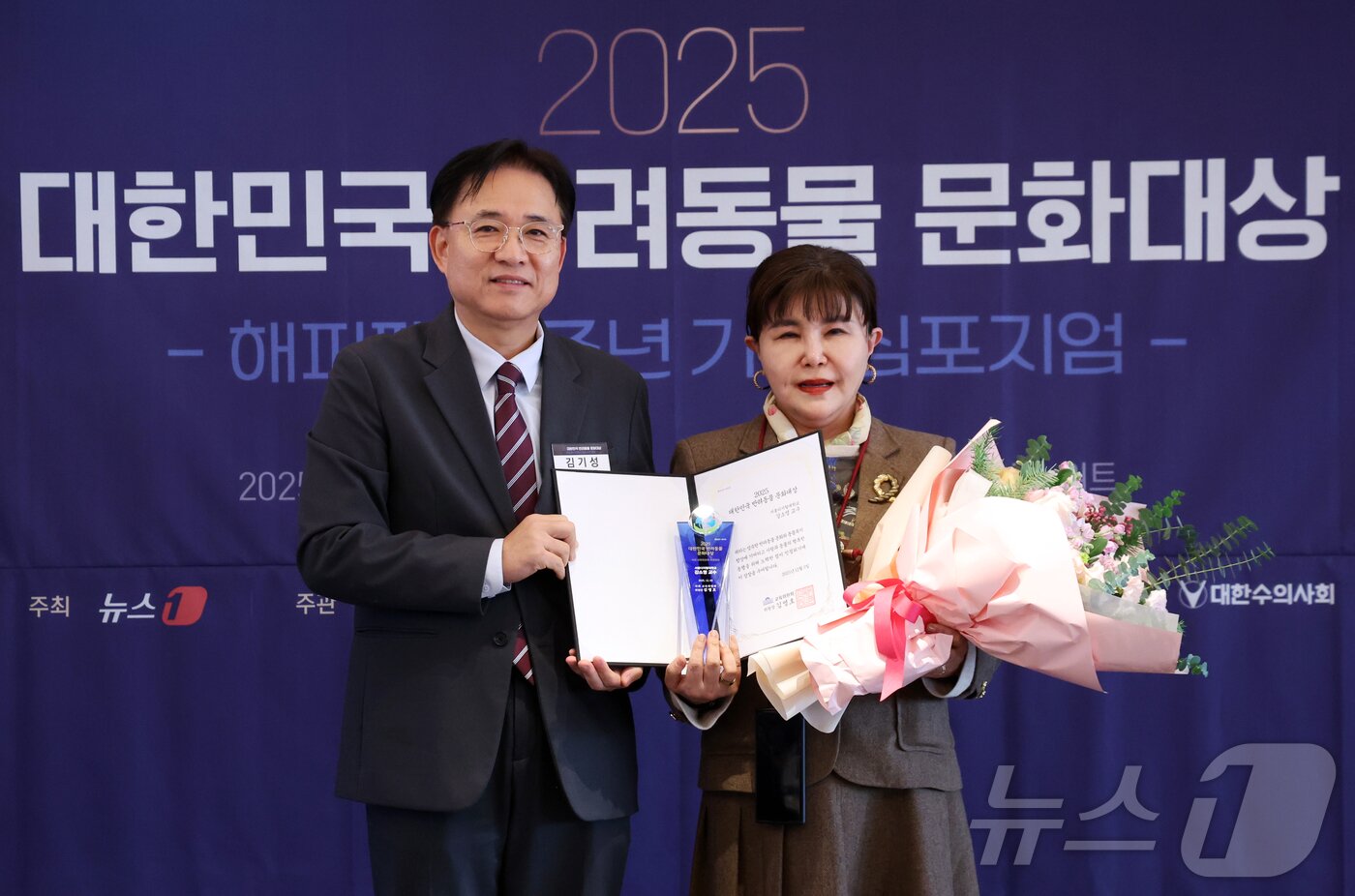 본문 이미지 - 3일 서울 중구 롯데호텔에서 열린 2025대한민국 반려동물 문화대상에서 김기성 뉴스1 편집국장이 강소영 서울디지털대학교 교수에게 국회 교육위원회 위원장상을 전달하고 있다. 2025.12.3/뉴스1 ⓒ News1 김명섭 기자