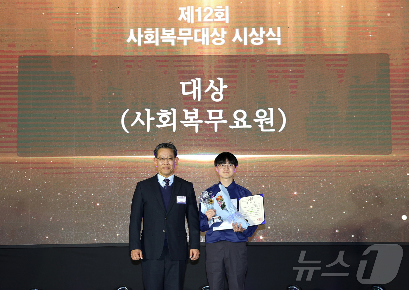 (서울=뉴스1) = 김용무 병무청 차장이 3일 세종시 정부세종컨벤션센터에서 개최된 '제12회 사회복무대상 시상식'에서 대상 수상자 박준영 씨와 기념촬영을 하고 있다. (병무청 제공 …