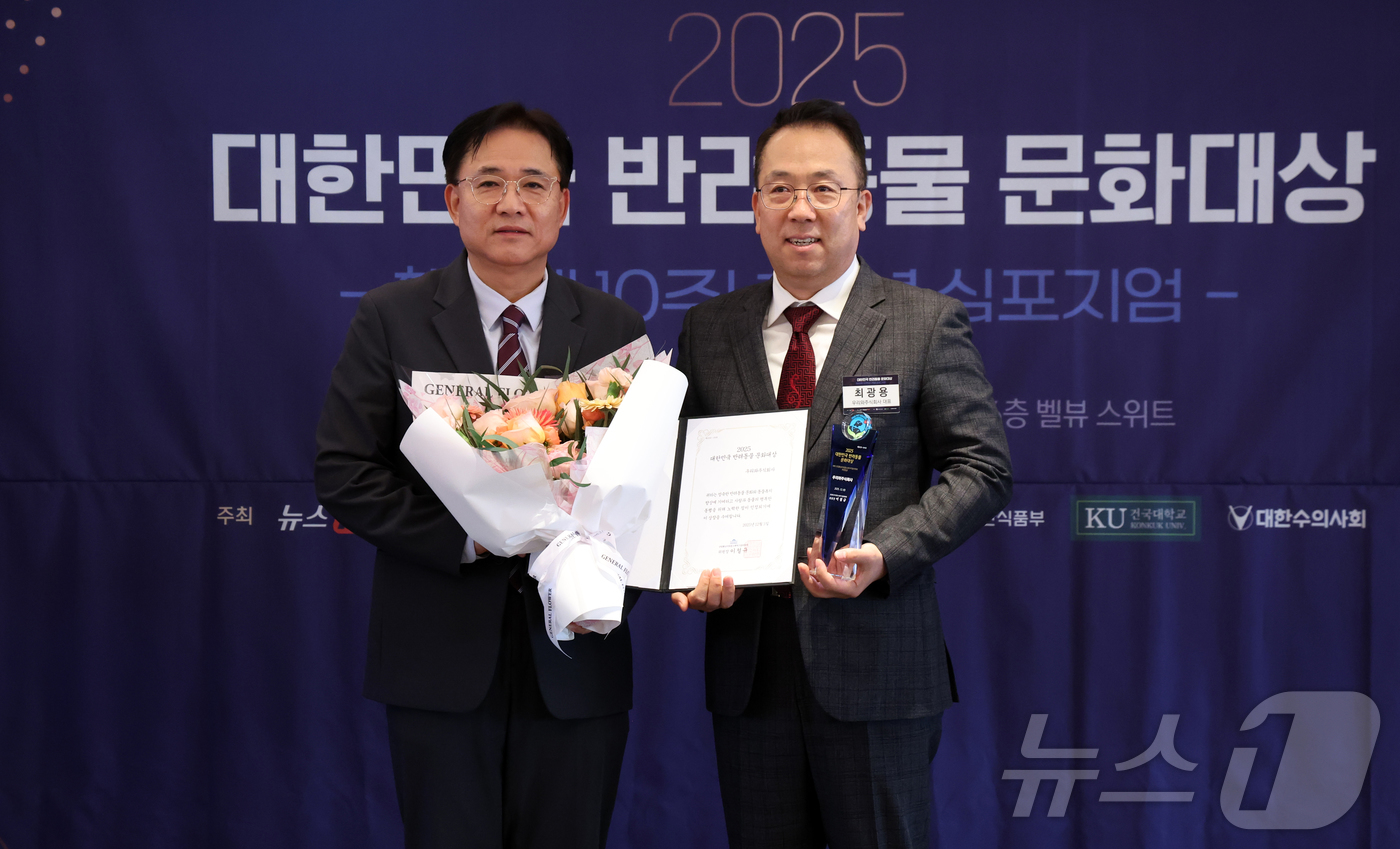 (서울=뉴스1) 김명섭 기자 = 3일 서울 중구 롯데호텔에서 열린 2025 대한민국 반려동물 문화대상에서 김기성 뉴스1 편집국장이 최광용 우리와주식회사 대표에게 국회 산업통상자원중 …