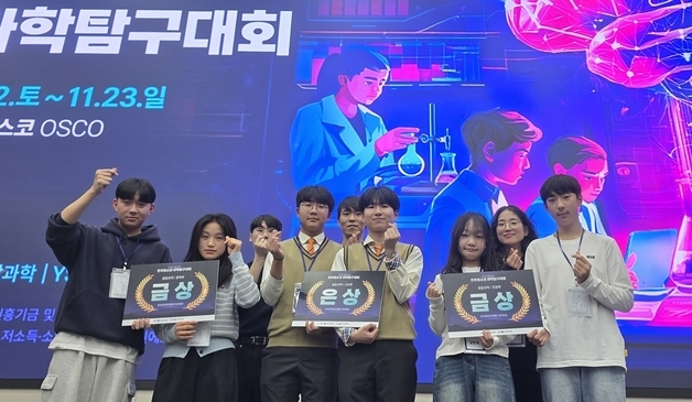 '청소년 과학탐구대회' 참가 충북 대표 6개팀 전원 입상