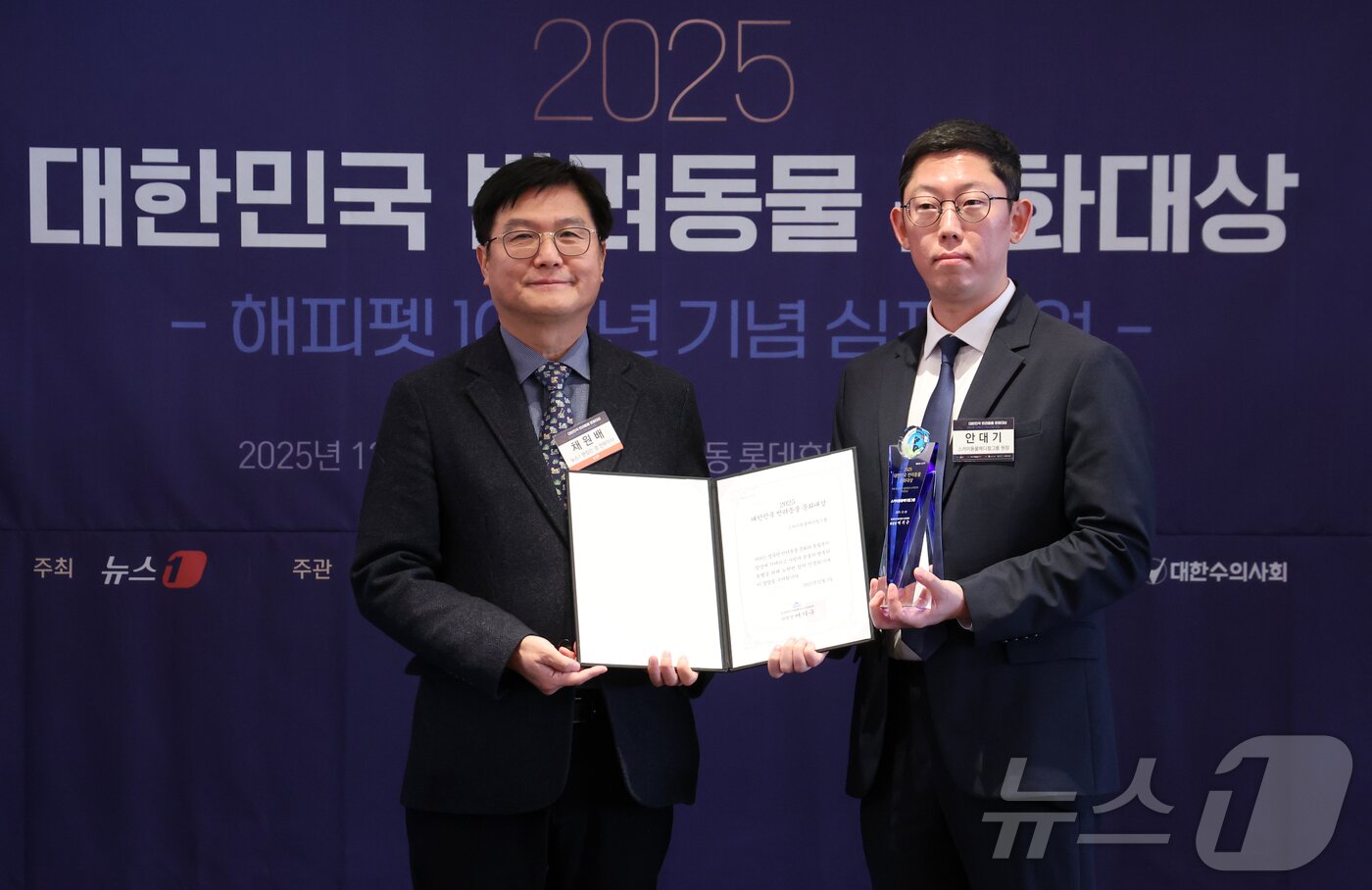 본문 이미지 - 3일 서울 중구 롯데호텔에서 열린 2025대한민국 반려동물 문화대상에서 안대기 스카이동물메디컬센터 원장이 국회 농림축산식품해양수산위원회 위원장 상을 수상하고 있다. 2025.12.3/뉴스1 ⓒ News1 김명섭 기자