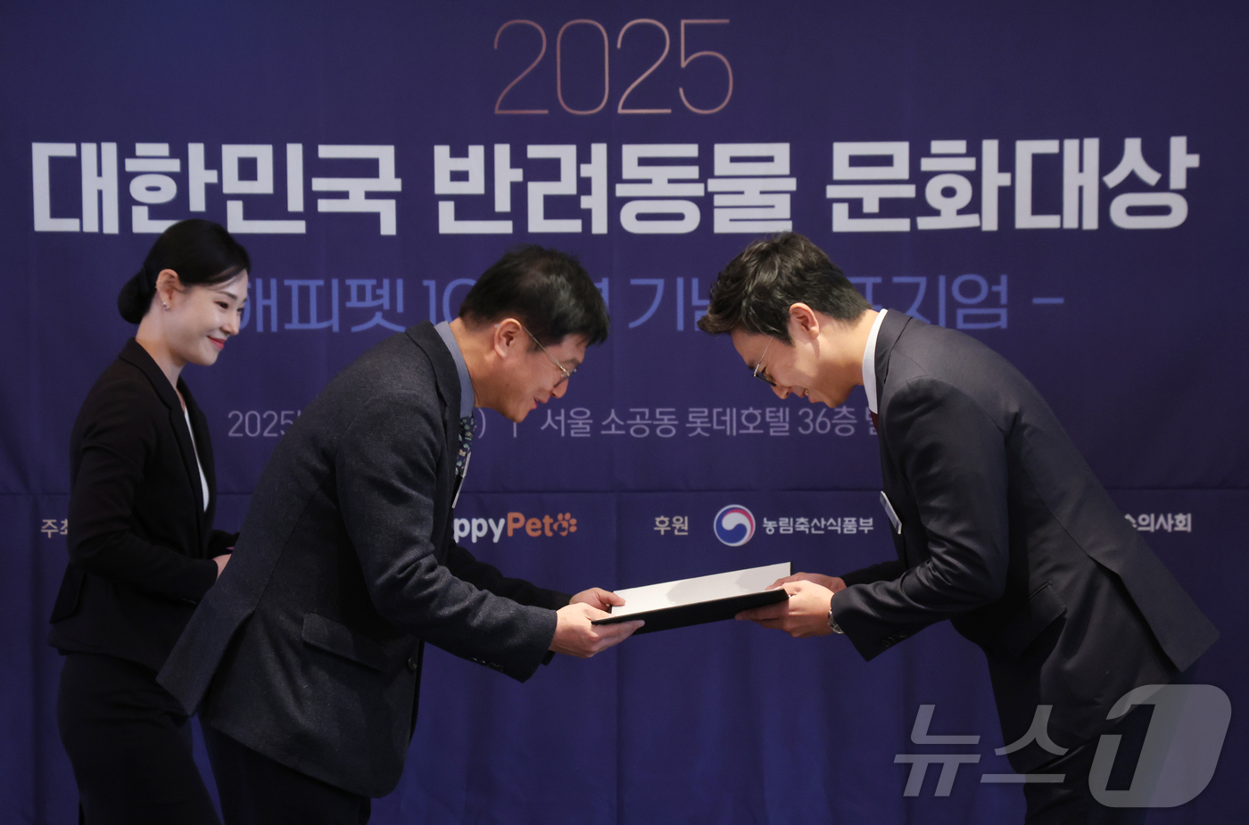 (서울=뉴스1) 김명섭 기자 = 3일 서울 중구 롯데호텔에서 열린 2025 대한민국 반려동물 문화대상에서 채원배 뉴스1 전무가 국회 농림축산식품해양수산위원회 위원장상을 김영범 본동 …