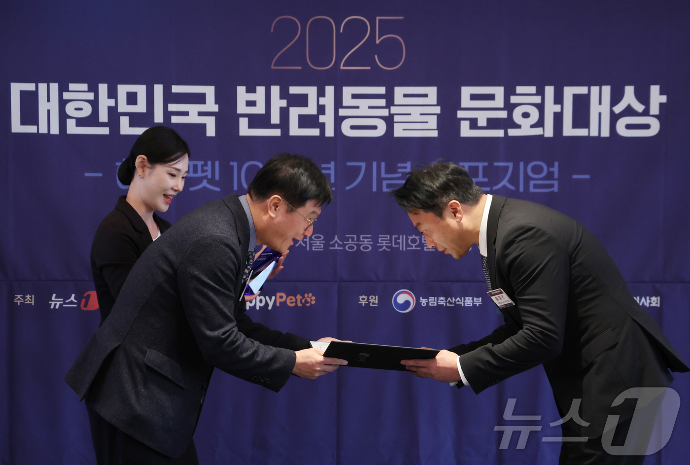 (서울=뉴스1) 김명섭 기자 = 3일 서울 중구 롯데호텔에서 열린 2025 대한민국 반려동물 문화대상에서 채원배 뉴스1 전무가 국회 농림축산식품해양수산위원회 위원장상을 황정연 서울 …