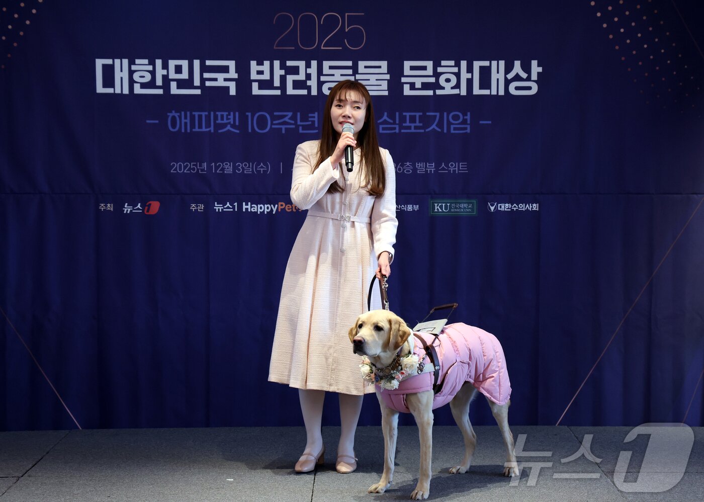 본문 이미지 - 3일 서울 중구 롯데호텔에서 열린 2025 대한민국 반려동물 문화대상에서 뉴스1 대표이사상(의정)을 수상한 김예지 국회의원이 소감을 밝히고 있다. 2025.12.3 ⓒ 뉴스1 김명섭 기자