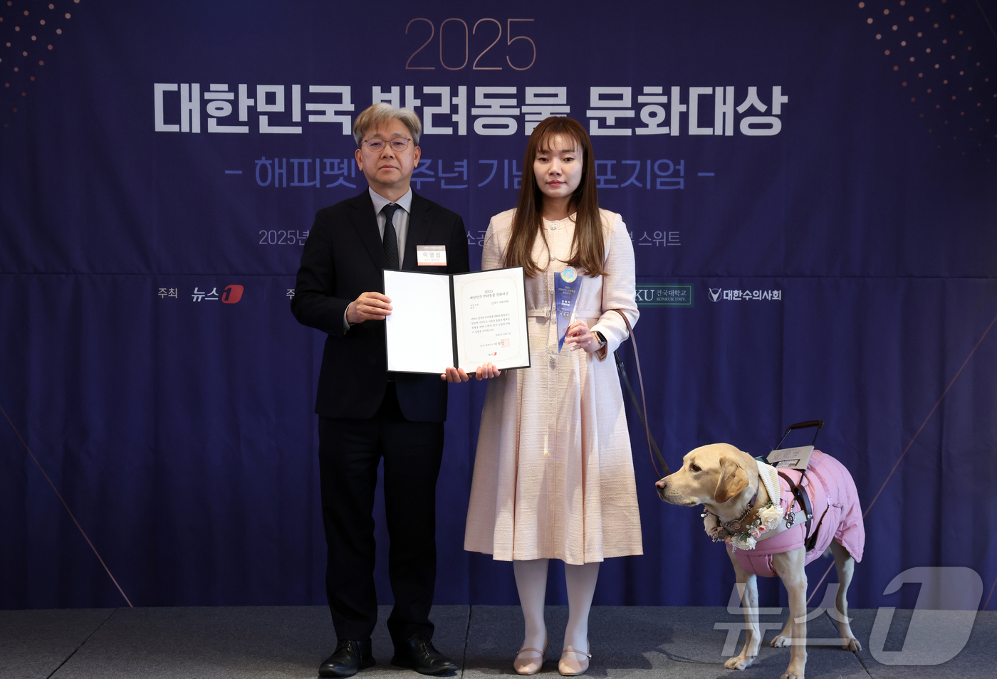 (서울=뉴스1) 김명섭 기자 = 3일 서울 중구 롯데호텔에서 열린 2025 대한민국 반려동물 문화대상에서 이영섭 뉴스1 대표이사가 김예지 국회의원에게 뉴스1 대표이사상(의정)을 전 …