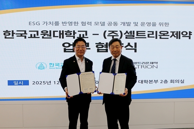 한국교원대-셀트리온제약 '멸종위기종 황새·환경 보전' 맞손