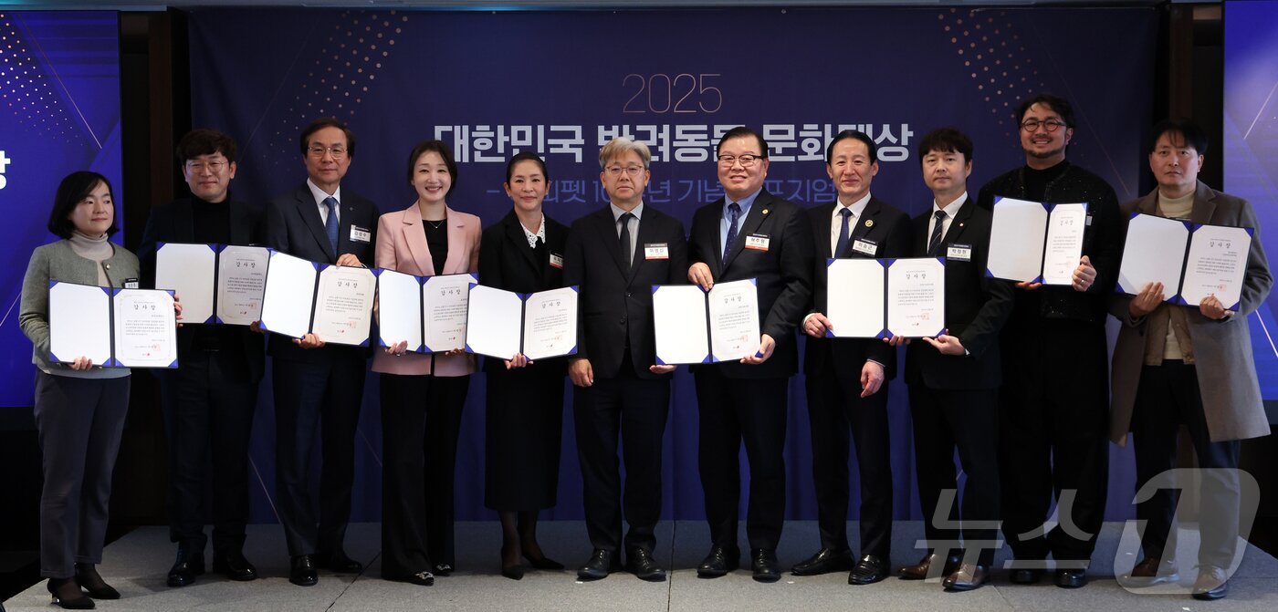 본문 이미지 - 3일 서울 중구 롯데호텔에서 열린 2025 대한민국 반려동물 문화대상에서 해피펫 10주년 기념 감사장 수상자들이 기념촬영을 하고 있다. 2025.12.3/뉴스1 ⓒ News1 김명섭 기자