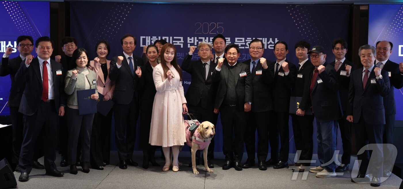 본문 이미지 - 3일 서울 중구 롯데호텔에서 열린 2025 대한민국 반려동물 문화대상에서 참석자들이 기념촬영을 하고 있다. 2025.12.3/뉴스1 ⓒ News1 김명섭 기자