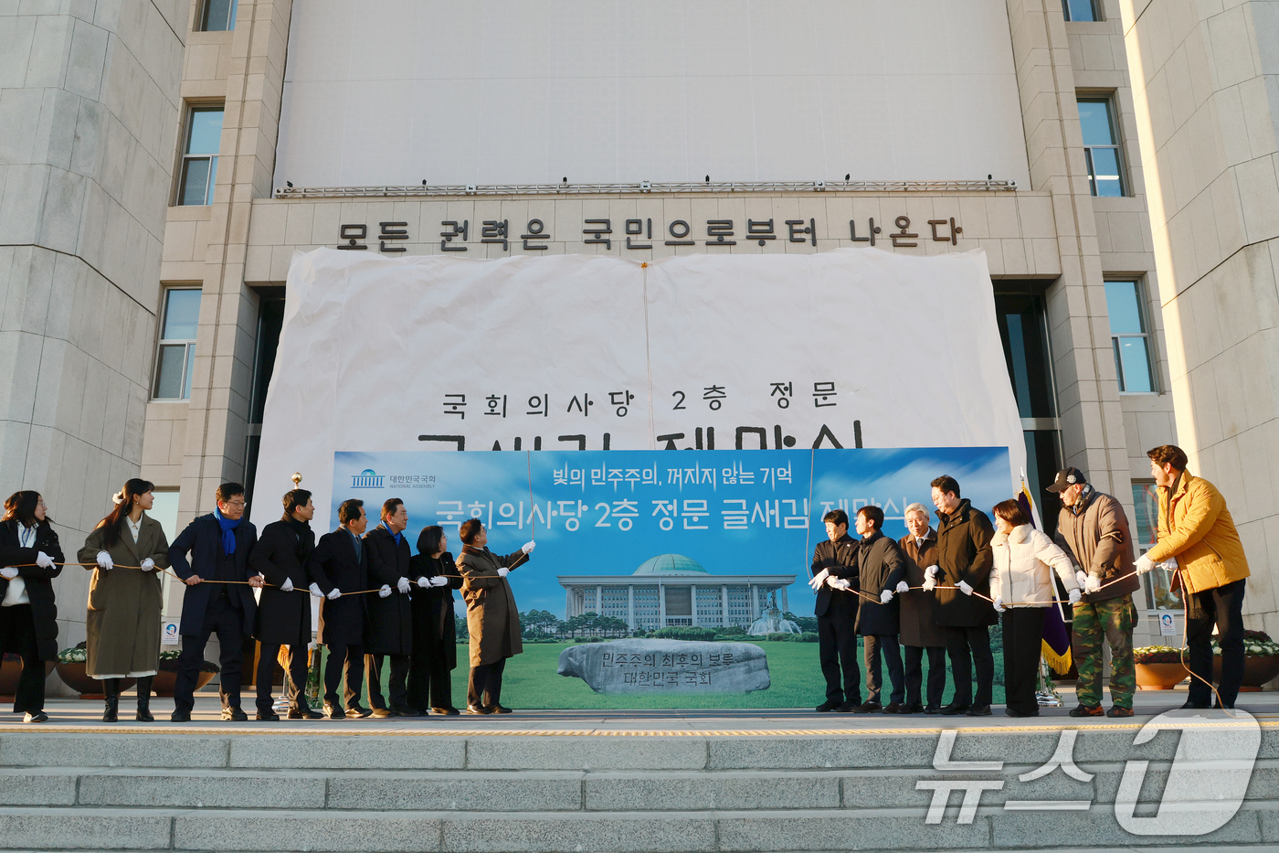 (서울=뉴스1) 이승배 기자 = 우원식 국회의장이 3일 서울 여의도 국회 본관 정현관에서 열린 글새김 제막식에서 김병기 더불어민주당 원내대표를 비롯한 주요 참석자들과 함께 제막을 …