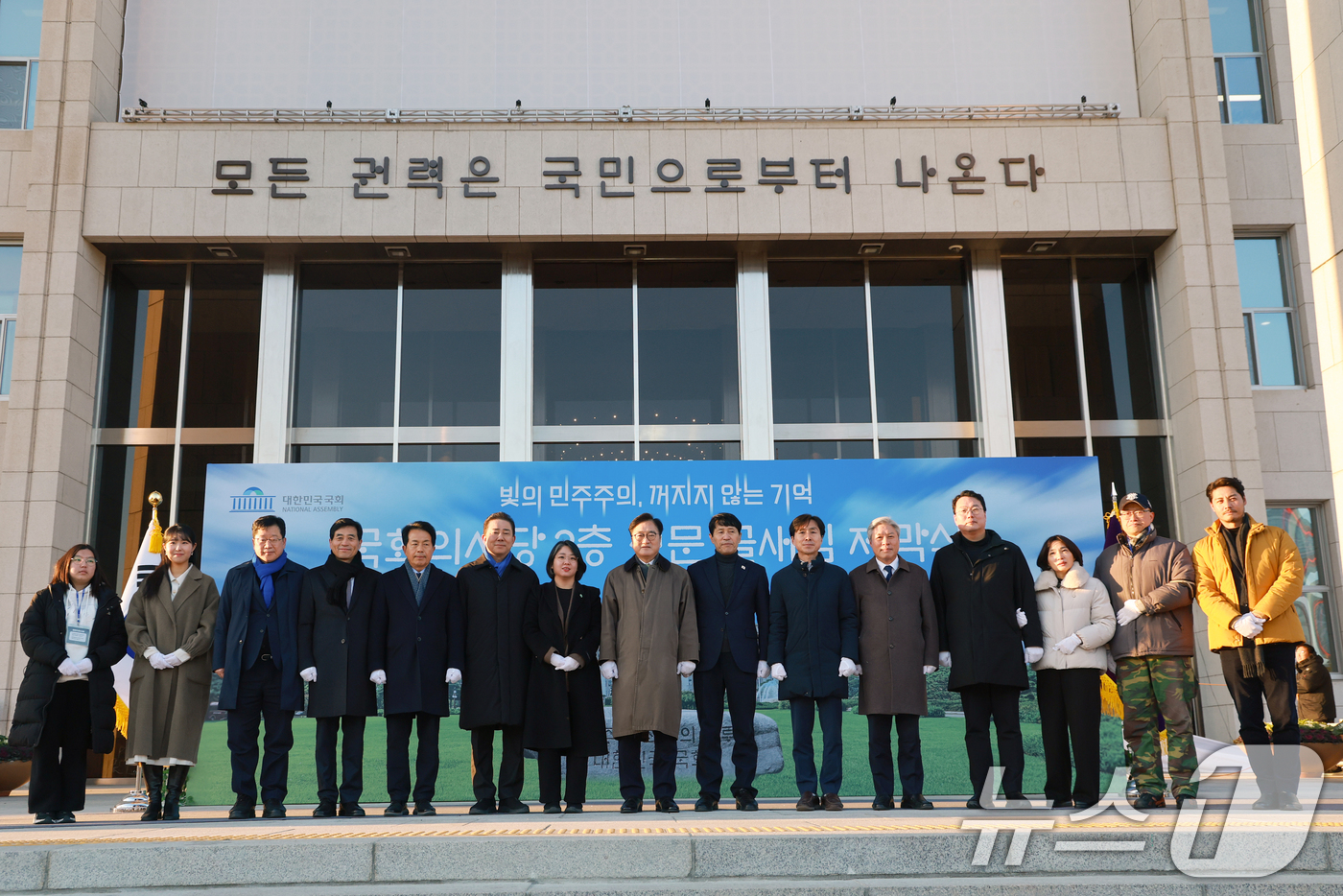 (서울=뉴스1) 이승배 기자 = 우원식 국회의장이 3일 서울 여의도 국회 본관 정현관에서 열린 글새김 제막식에서 김병기 더불어민주당 원내대표를 비롯한 주요 참석자들과 함께 제막 후 …