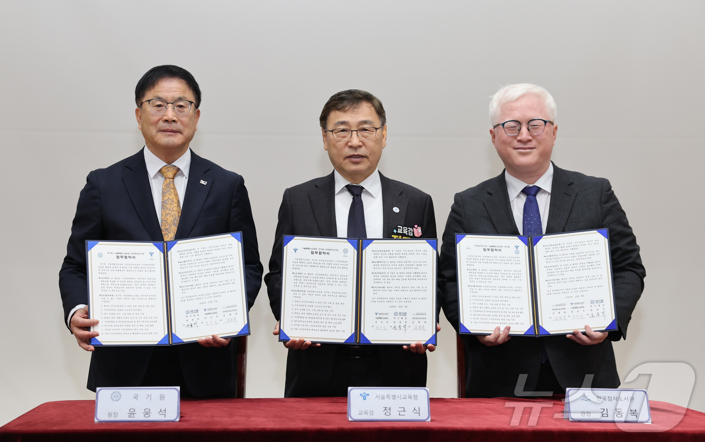 (서울=뉴스1) = 정근식 서울시교육감과 윤웅석 국기원장, 김동복 한국점자도서관장이 3일 오전 서울 강북구 한빛맹학교에서 시각장애학생을 위한 태권도 점자교재와 오디오북 개발·보급을 …