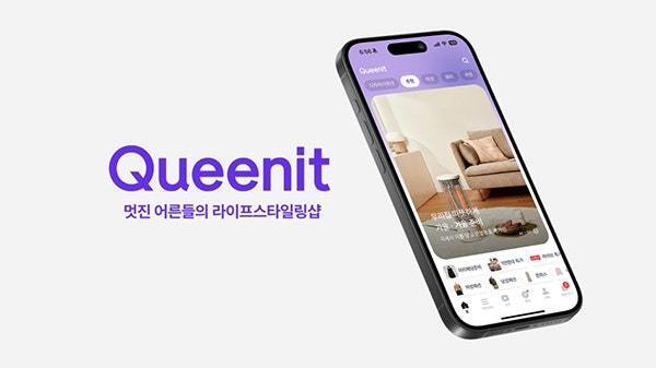 본문 이미지 - &#40;퀸잇제공&#41;