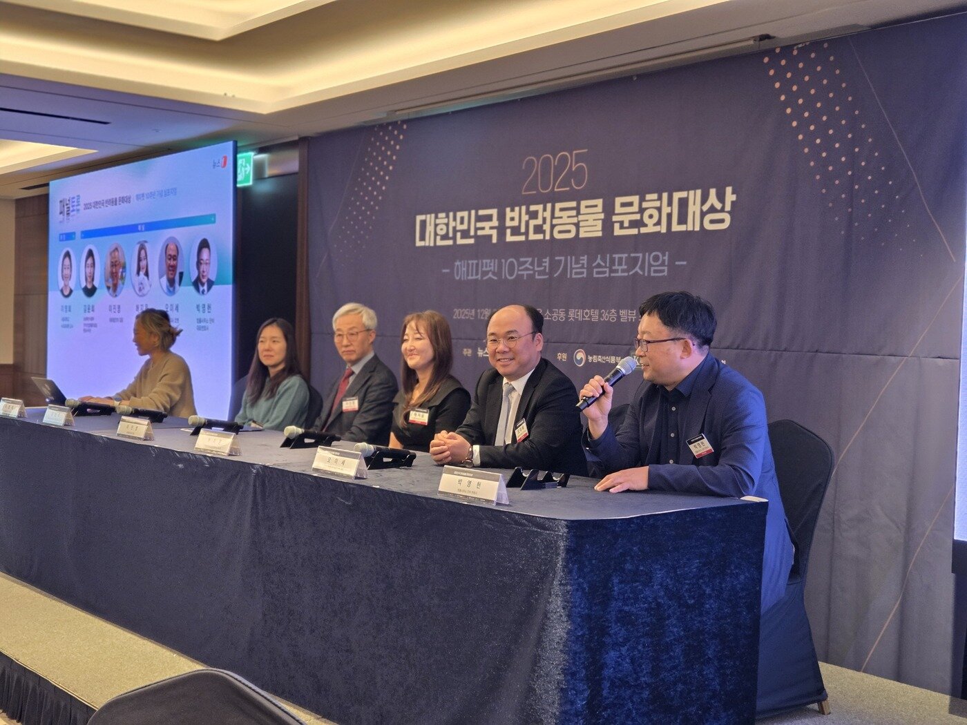 본문 이미지 - 박영헌 변호사가 해피펫 10주년 심포지엄에서 패널 토론을 하고 있다. ⓒ 뉴스1