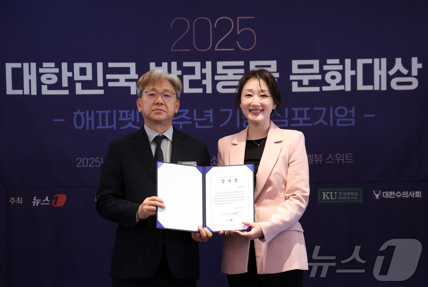 본문 이미지 - 3일 서울 중구 롯데호텔에서 열린 2025 대한민국 반려동물 문화대상에서 이영섭 뉴스1 대표이사가 이수지 로얄캐닌코리아 상무에게 해피펫 10주년 기념 감사장을 전달하고 있다. 2025.12.3/뉴스1 ⓒ News1 김명섭 기자