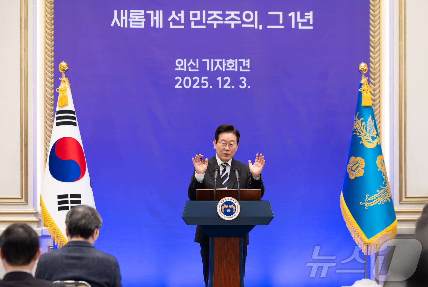 (서울=뉴스1) 이재명 기자 = 이재명 대통령이 3일 청와대 영빈관에서 열린 '새롭게 선 민주주의, 그 1년' 외신 기자회견에서 모두발언을 하고 있다. (대통령실 제공. 재판매 및 …