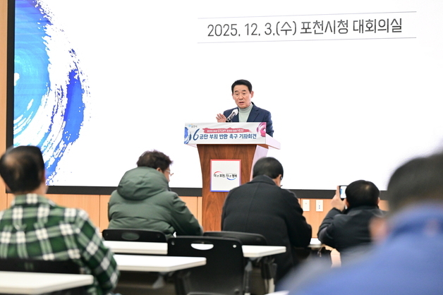 포천시, 6군단 내 시유지 "사용 연장 불가, 곧 반환하라"