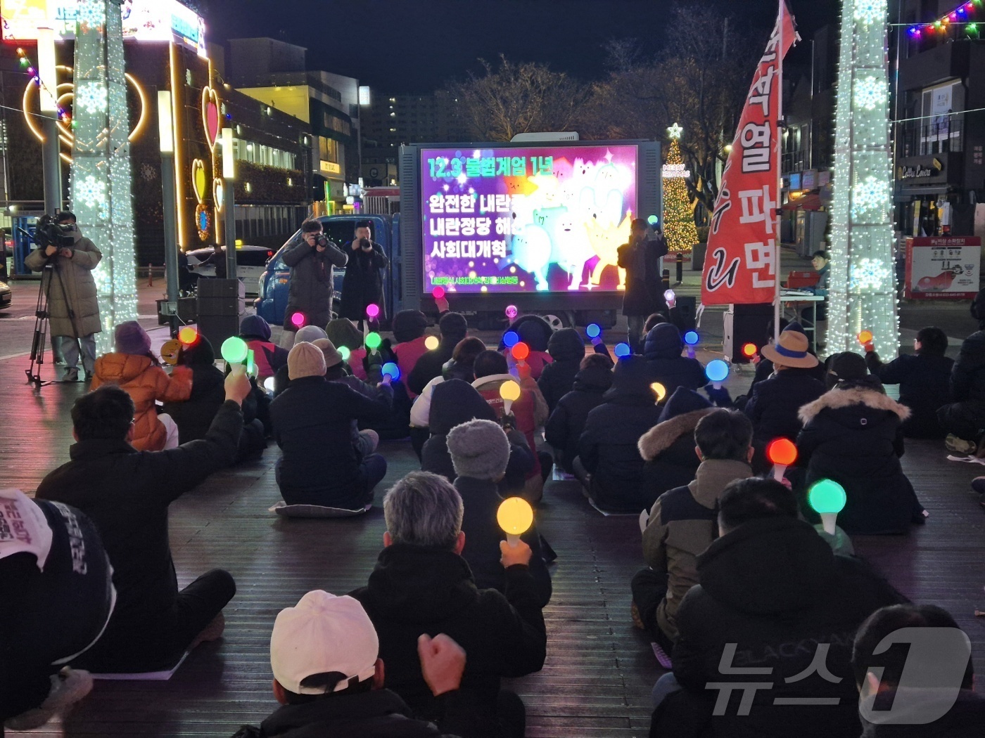 (강릉=뉴스1) 윤왕근 기자 = 12·3 비상계엄 1년을 맞은 3일 강원 강릉시 강릉월화거리에서 열린 강릉촛불 집회에 참석한 시민들이 응원봉을 들고 있다. 2025.12.3/뉴스1 …