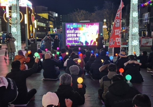 '尹 외가' 강릉서도 비상계엄 1년 맞아 '응원봉 집회'