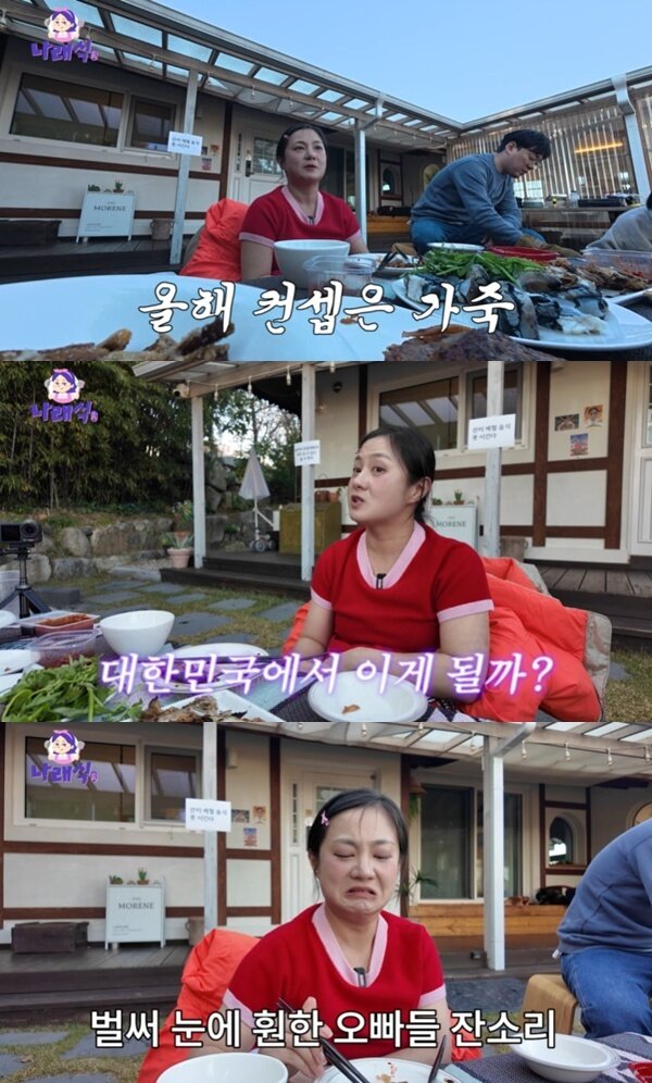 본문 이미지 - 유튜브 채널 '나래식' 캡처