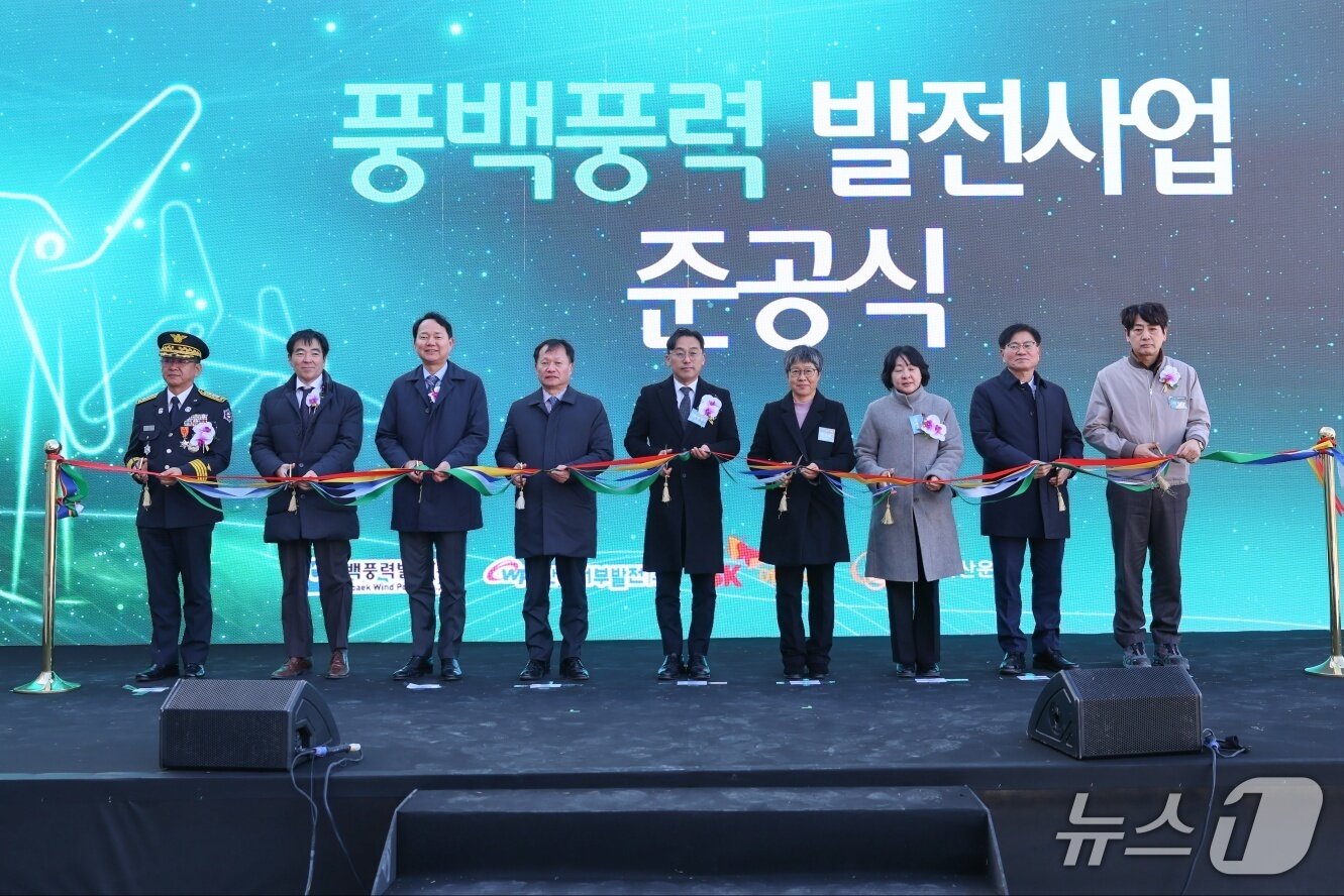 본문 이미지 - 서부발전은 3일 대구 군위군 삼국유사면 일대에 조성된 풍백 육상풍력 발전단지에서 준공식을 개최했다.&#40;사진제공=서부발전&#41;