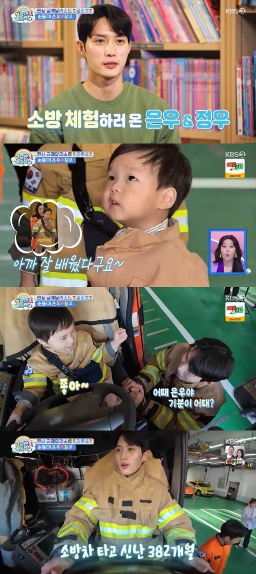 본문 이미지 - KBS 2TV &#39;슈퍼맨이 돌아왔다&#39; 캡처