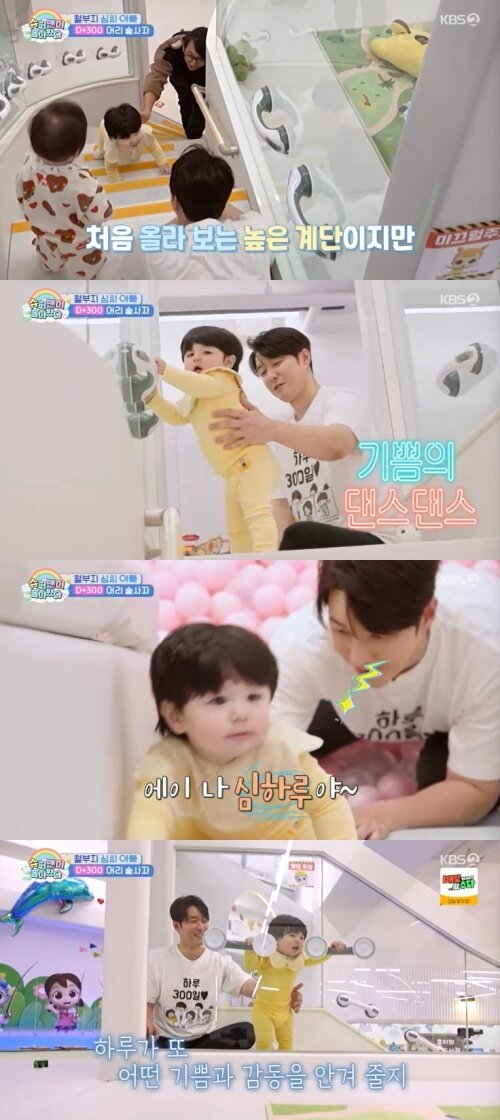 본문 이미지 - KBS 2TV '슈퍼맨이 돌아왔다' 캡처