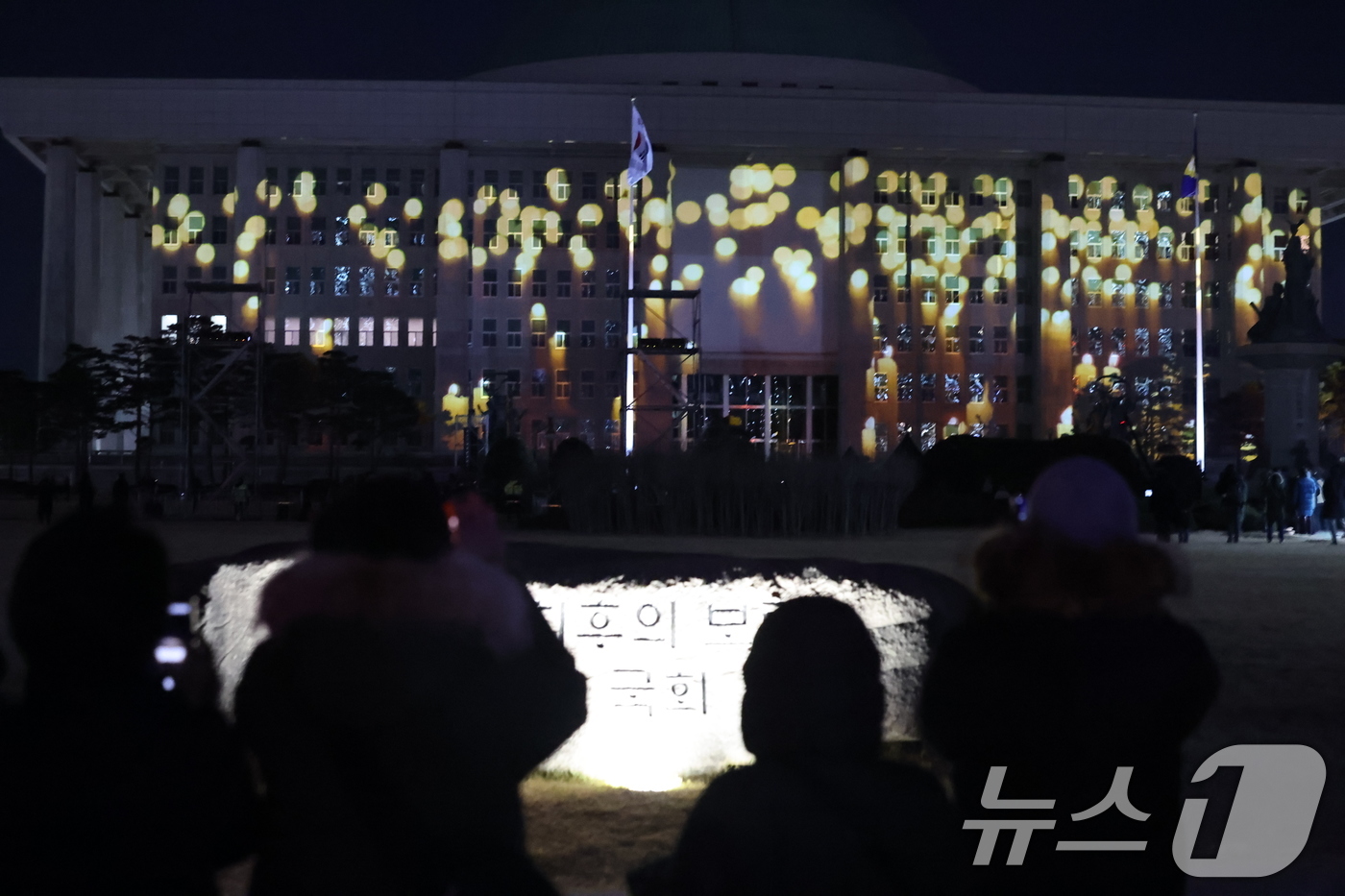 (서울=뉴스1) 황기선 기자 = 12·3 비상계엄 1년을 맞은 3일 오후 서울 영등포구 국회의사당에 계엄 해제 당시 기억을 되새기는 '미디어 파사드'가 펼쳐지고 있다. 2025.1 …