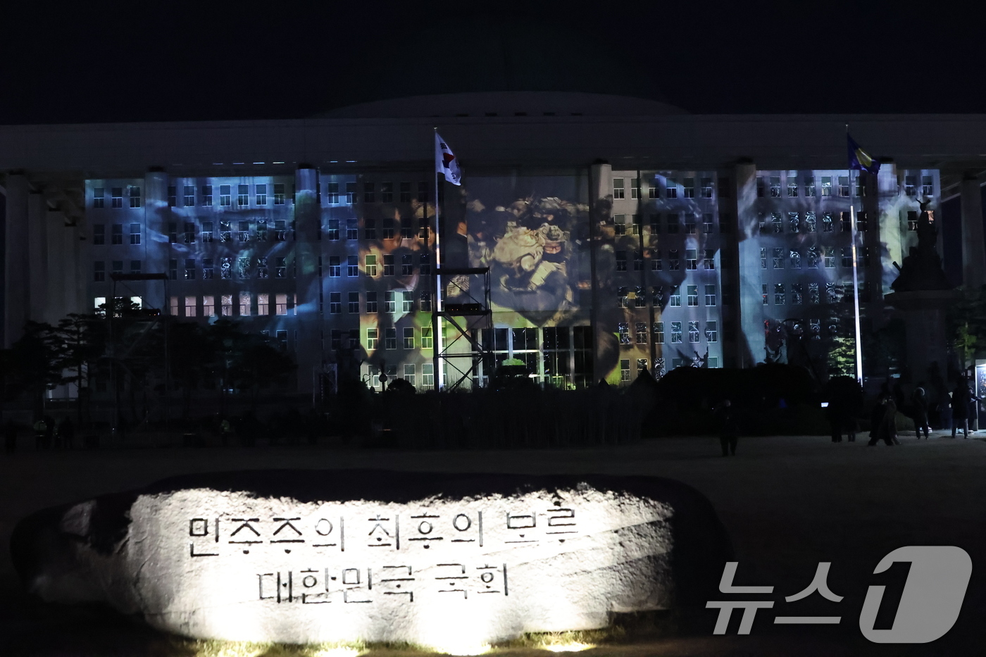 (서울=뉴스1) 황기선 기자 = 12·3 비상계엄 1년을 맞은 3일 오후 서울 영등포구 국회의사당에 계엄 해제 당시 기억을 되새기는 '미디어 파사드'가 펼쳐지고 있다. 2025.1 …