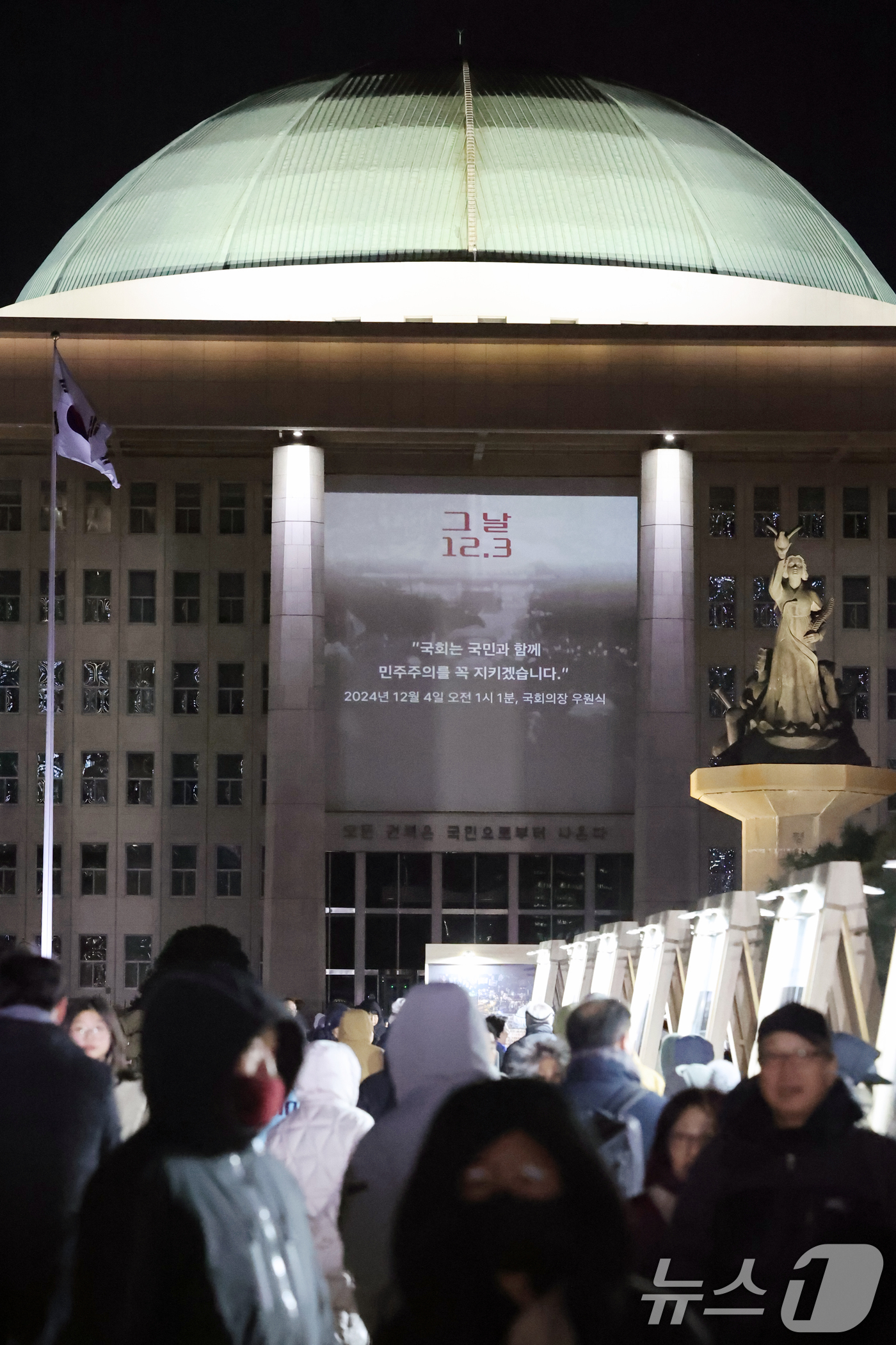 (서울=뉴스1) 황기선 기자 = 12·3 비상계엄 1년을 맞은 3일 오후 서울 영등포구 국회의사당에 계엄 해제 당시 기억을 되새기는 '미디어 파사드'가 펼쳐지고 있다. 2025.1 …