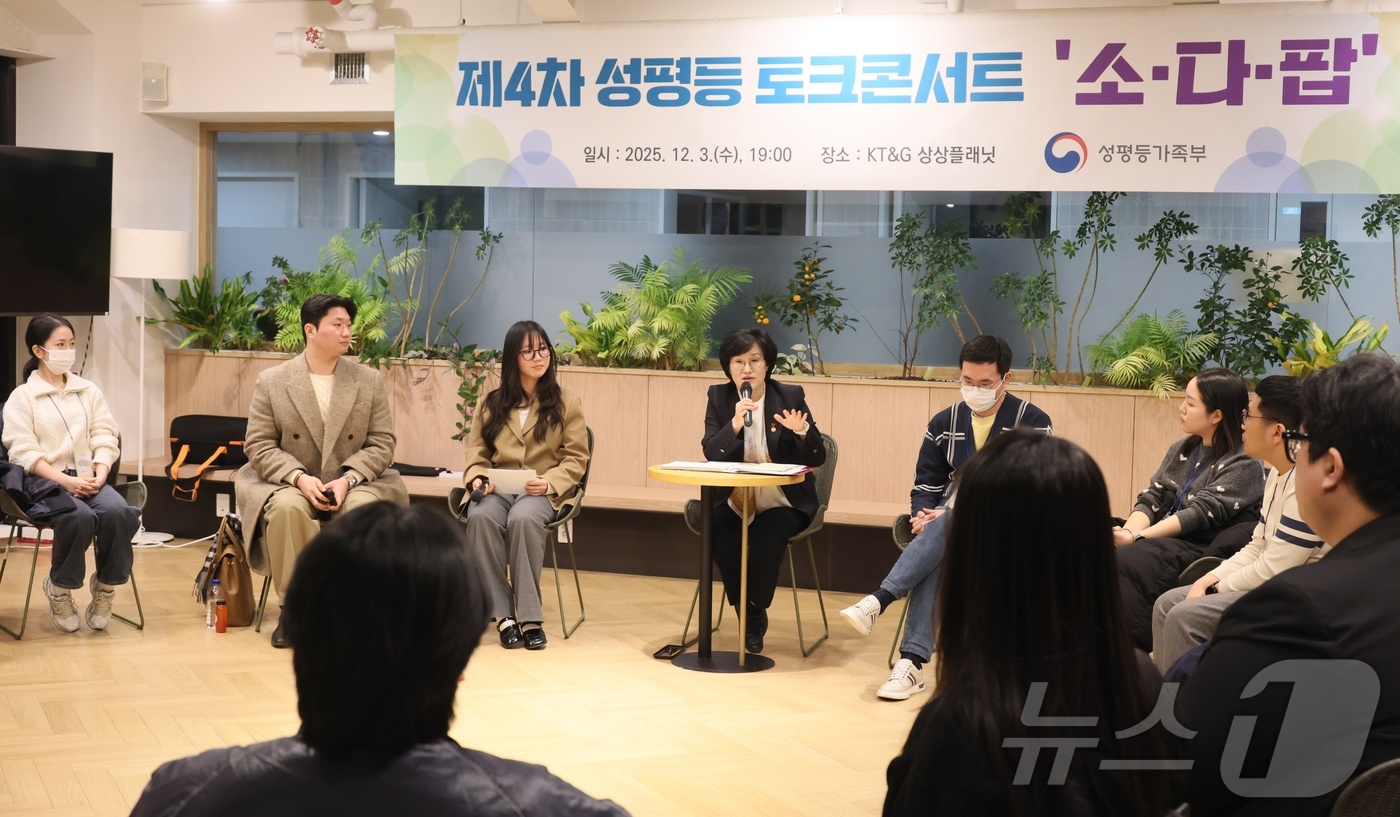 (서울=뉴스1) = 원민경 성평등가족부 장관이 3일 오후 서울 성동구 KT&G 상상플래닛에서 열린 제4차 성평등 토크콘서트 '소다팝'에서 청년 참가자들과 함께 '사회 참여기 청년의 …