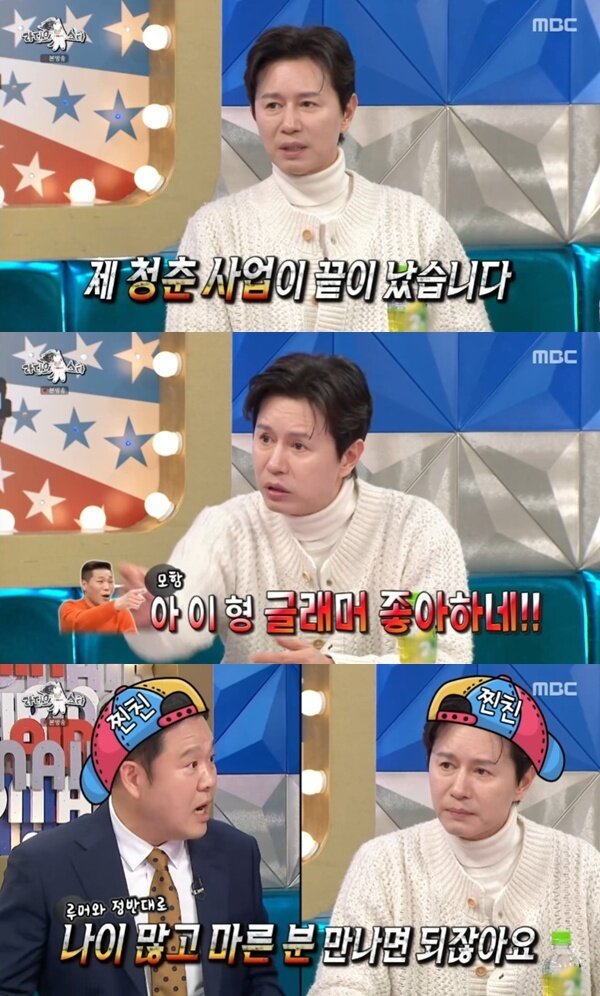 본문 이미지 - MBC '라디오스타' 캡처
