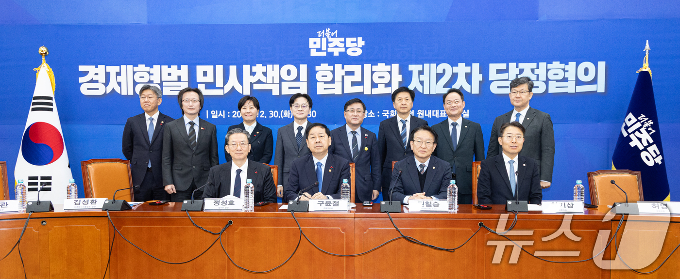 (서울=뉴스1) 이승배 기자 = 구윤철 경제부총리 겸 기획재정부 장관과 권칠승 경제형벌민사책임 TF 단장이 30일 서울 여의도 국회에서 열린 '경제형벌 민사책임 합리화 제2차 당정 …