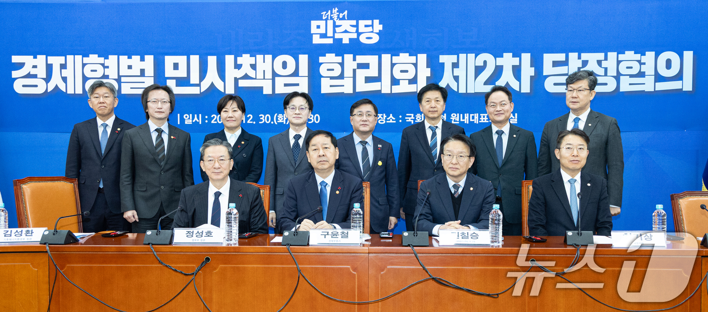 (서울=뉴스1) 이승배 기자 = 구윤철 경제부총리 겸 기획재정부 장관과 권칠승 경제형벌민사책임 TF 단장이 30일 서울 여의도 국회에서 열린 '경제형벌 민사책임 합리화 제2차 당정 …