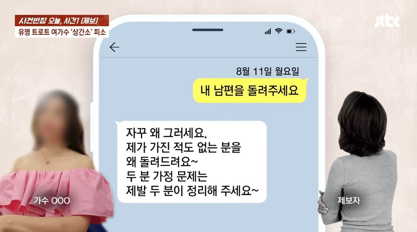 본문 이미지 - (JTBC '사건반장')