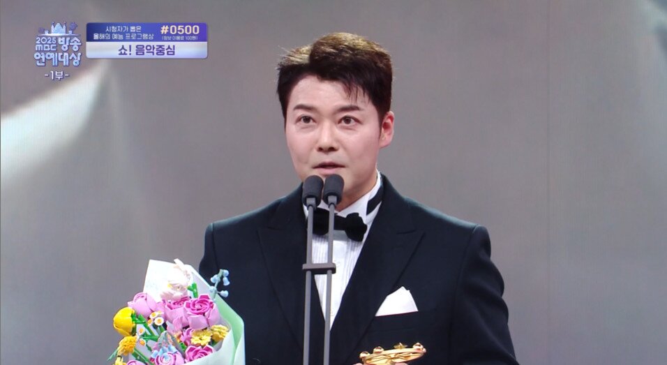 본문 이미지 - '2025 MBC 방송연예대상' 방송 화면 갈무리