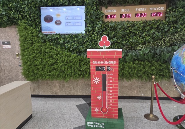 충남 도시가스 2개 사, 이웃돕기 성금 2억 전달