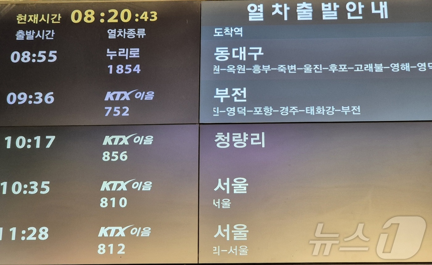 (강릉=뉴스1) 윤왕근 기자 = 동해선에 KTX-이음이 첫 투입되는 30일 오전 강원 강릉역 전광판에 부전행 KTX-이음 열차의 출발 안내가 표시되고 있다. 이번 노선 개통으로 강 …