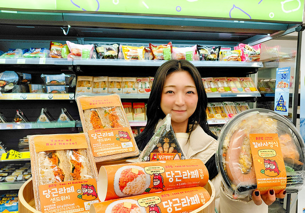 CU, 2026년 붉은 말의 해 맞아 '당근 간편식' 한정 출시