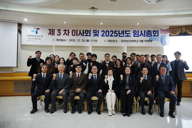 이정화 대전보건대 총장, 한달빛글로컬보건연합대학 총장 선임