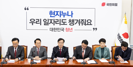 국민의힘 원내대책회의