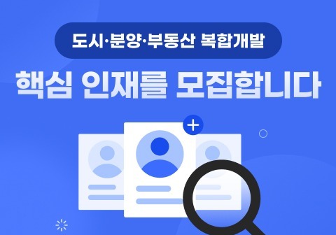 BS그룹 서남해안기업도시개발, '솔라시도' 개발사업 경력직 채용