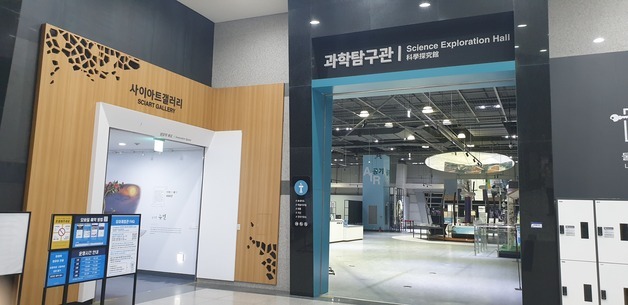 과천과학관, 관람객 위치 기반 디지털 가이드 개시