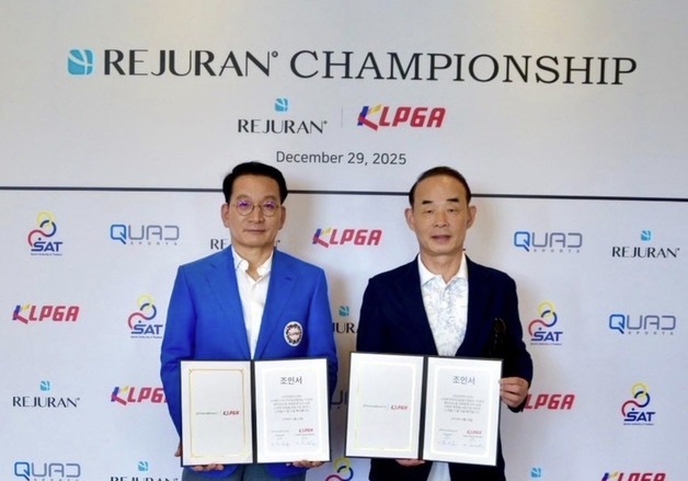 KLPGA, 2026시즌 개막전 '리쥬란 챔피언십' 조인식