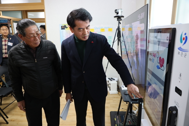 보은군 경로당 똑똑하게 변신…어르신들 "좋아유"