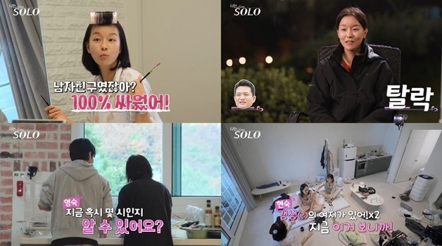 '나는솔로' 29기 영숙 "파이팅 없다" 분노…영철 후속 조치 통할까