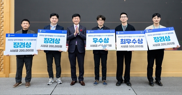 수원시, 공무국외출장 우수사례 발표…도시개발과 최우수
