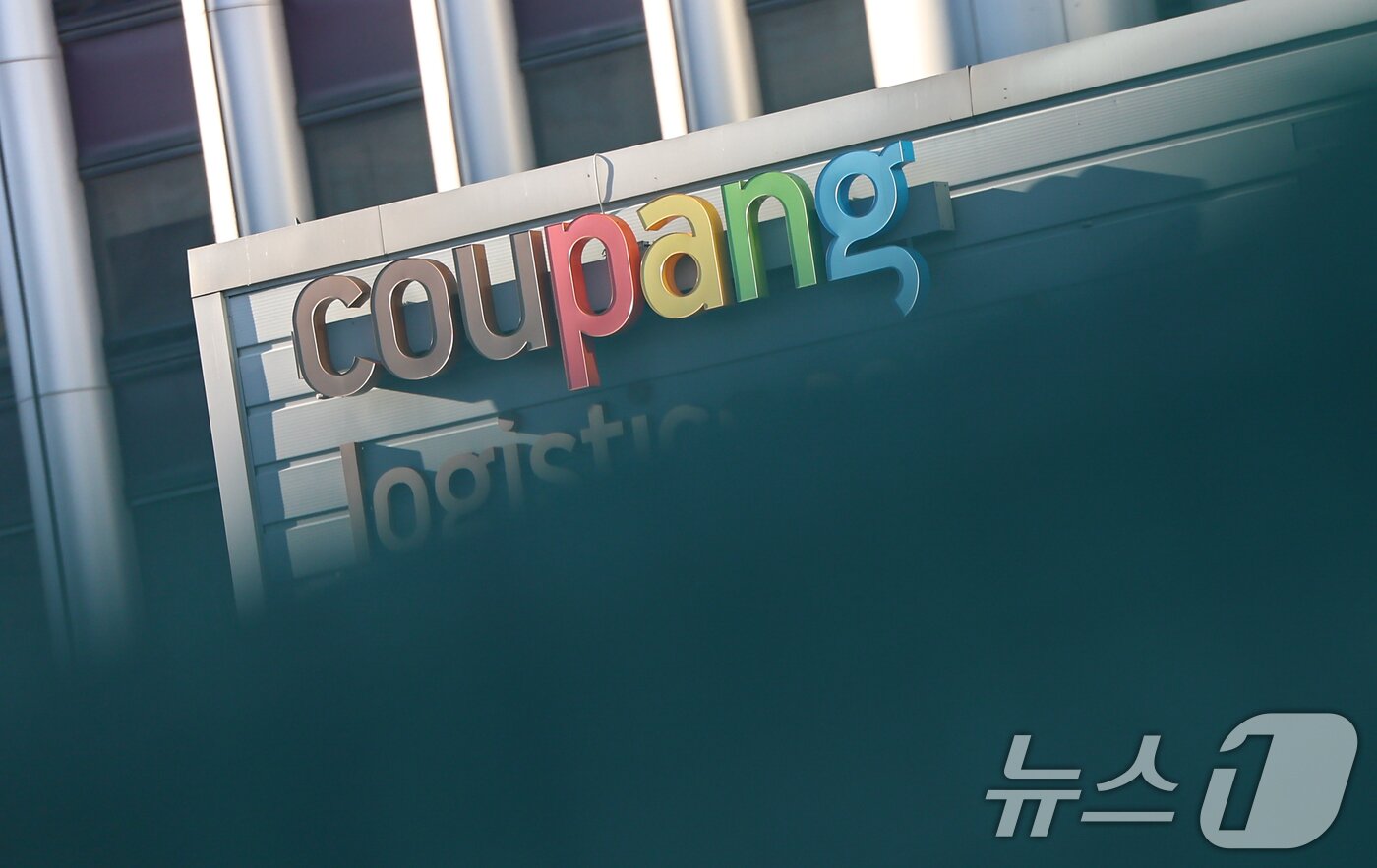 본문 이미지 - 서울 시내 한 쿠팡 물류센터. 2025.12.30/뉴스1 ⓒ News1 김도우 기자