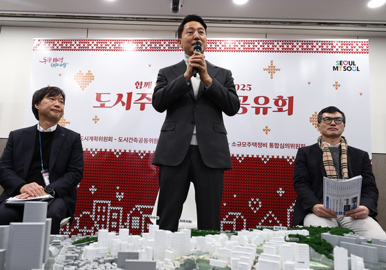 오세훈 서울시장, 도시주택 성과 공유회