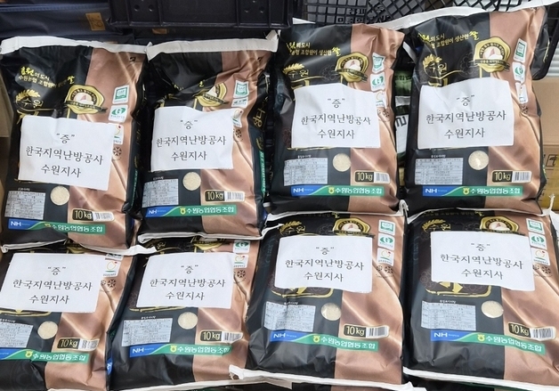 지역난방공사 수원지사, 광교 경로당에 쌀 42포 기부…겨울 나눔