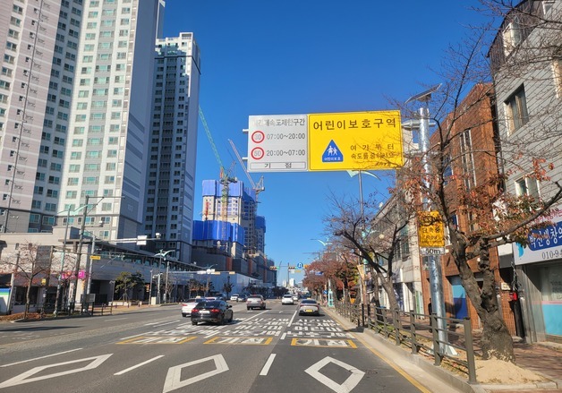군산시, 내년 1월부터 어린이보호구역 3곳 '시간제 속도제한' 운영